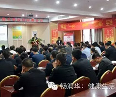 合生元国际科研合作步入新阶段 研发品控中心落成